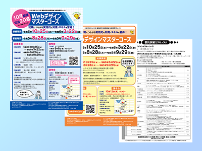 チラシサムネイル