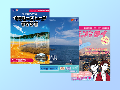 チラシサムネイル